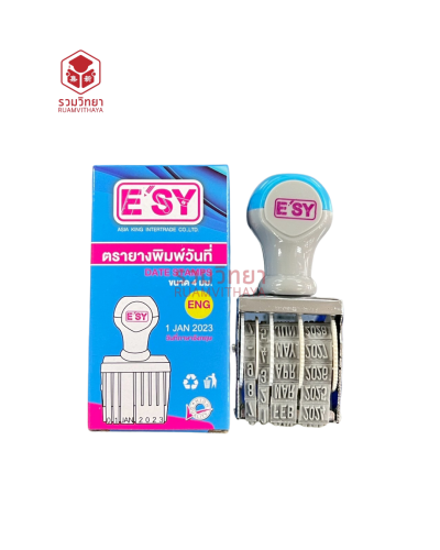 ตรายางวันที่ภาษาอังกฤษ Esy ตัวเลขอารบิค 4 มิล