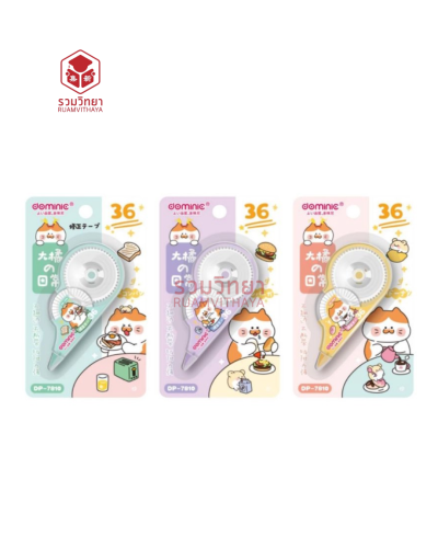 เทปลบคำผิด Dominic DP-6002 ถึง 7810 5มม. คละแบบ