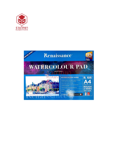 สมุดวาดเขียน Renaissance R.105 A4 200g. 15p.