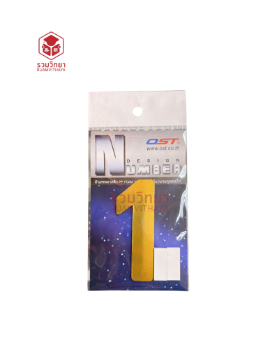 ตัวเลขพลาสติก พีพีโฟม