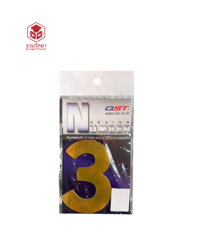 ตัวเลขพลาสติก พีพีโฟม