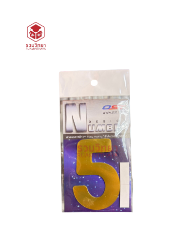 ตัวเลขพลาสติก พีพีโฟม