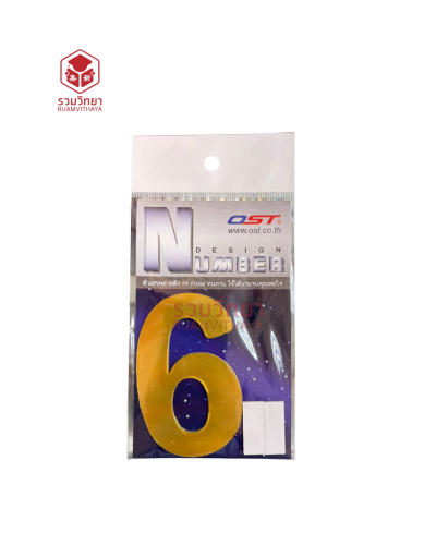 ตัวเลขพลาสติก พีพีโฟม
