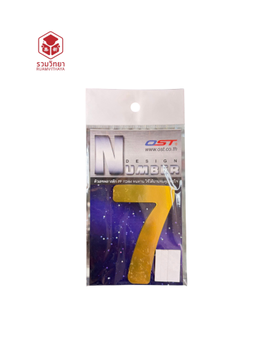 ตัวเลขพลาสติก พีพีโฟม