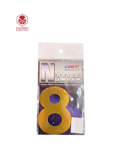 ตัวเลขพลาสติก พีพีโฟม