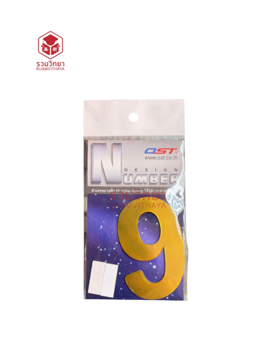 ตัวเลขพลาสติก พีพีโฟม