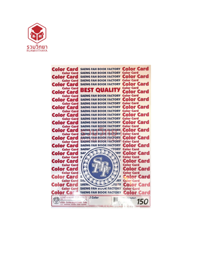 กระดาษทำปก แสงฟ้า A4 150g. 125p. สีขาว