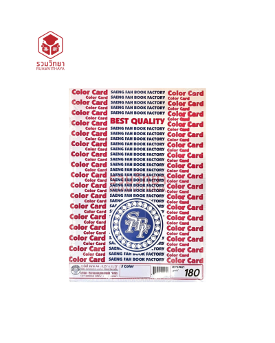 กระดาษทำปก แสงฟ้า A4 180g. 100p. คละสี