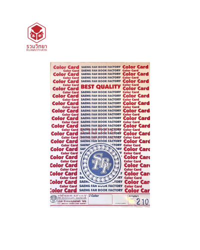 กระดาษทำปก แสงฟ้า A4 210g. 100p. สีขาว