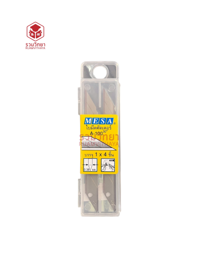 ใบมีดคัตเตอร์ Mesa A-100 เล็ก 30 องศา