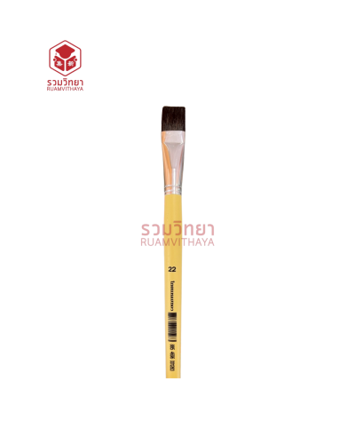 พู่กันแบน ไทยแหลมทอง เบอร์ 22