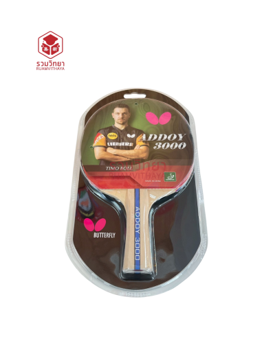 ไม้ปิงปอง Butterfly Addoy 3000
