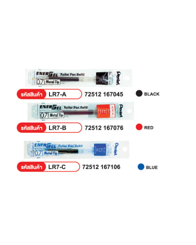 ไส้ปากกาเจล Pentel Energel LR7-C 0.7 สีน้ำเงิน