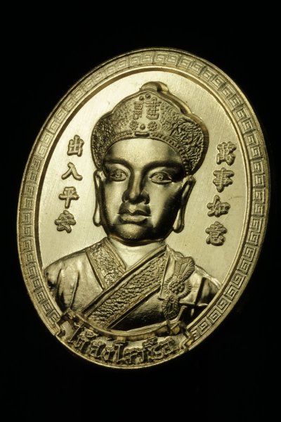 เหรียญพระรมดำ สีรุ้ง
