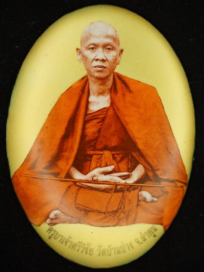 งานล็อกเก็ต