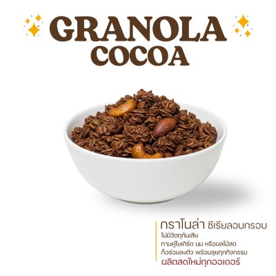 GRANOLA