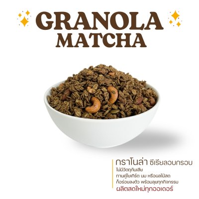GRANOLA