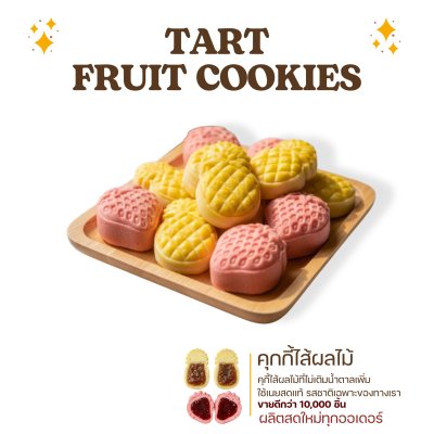 TART FRUIT COOKIES