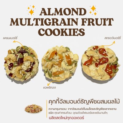 Almond Multigrain Fruit Cookies