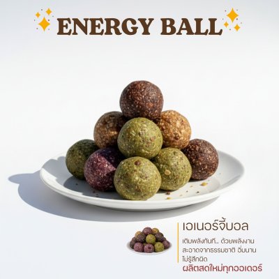 ENERGYBALL