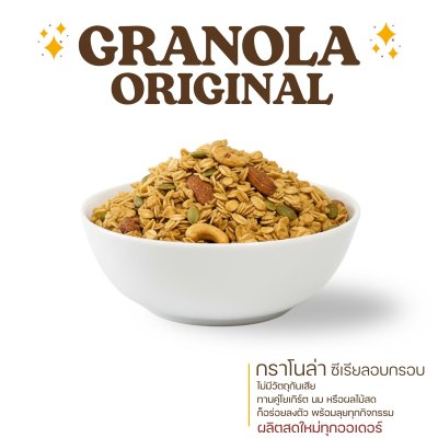 GRANOLA