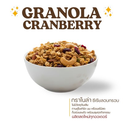 GRANOLA