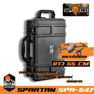 กล่องเอนกประสงค์ SPRTAN SPR 547 DJI