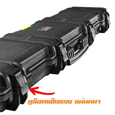 กล่องปืนยาว มีล้อลาก SPR120 SPARTAN Case
