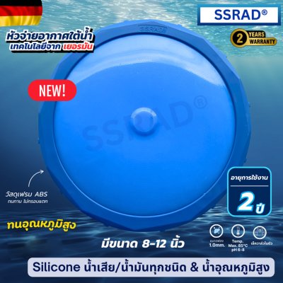 หัวเติมอากาศใต้น้ำ (Diffuser) มาตรฐานเยอรมัน: นวัตกรรมเพิ่มออกซิเจนสูงสุดเพื่อระบบบำบัดน้ำเสีย