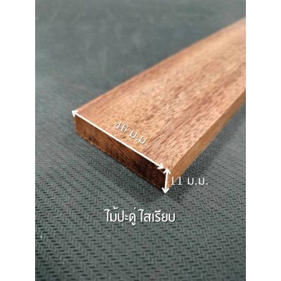 ไม้ประดู่ ขนาด 0.5 " x 2 "