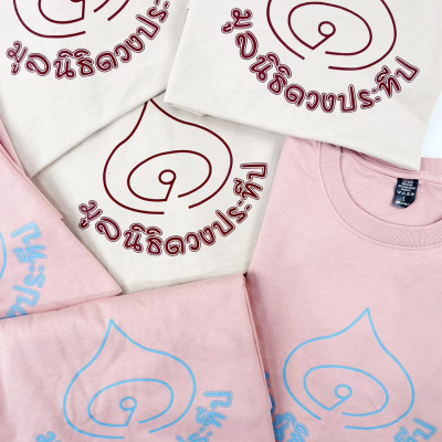 SILK SCREEN 