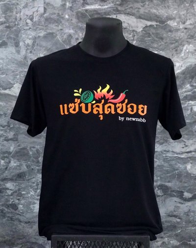 ผลงานสกรีน