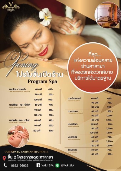Vari Spa