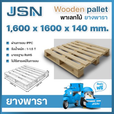 Wooden Pallet 1,600 x 1,600 x 140 mm.