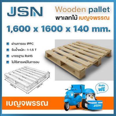 Wooden Pallet 1,600 x 1,600 x 140 mm.