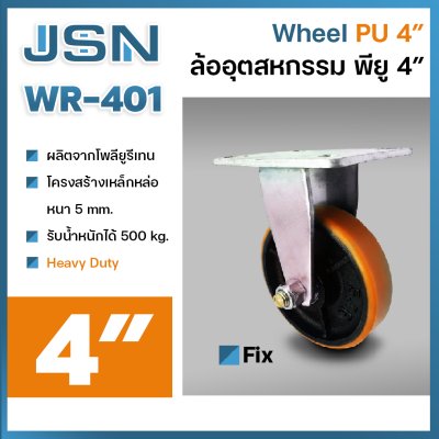 Wheel PU Rhino 4" (Fix)