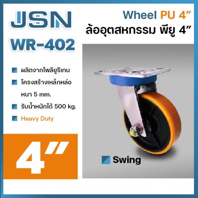 Wheel PU Rhino 4" (Swing)