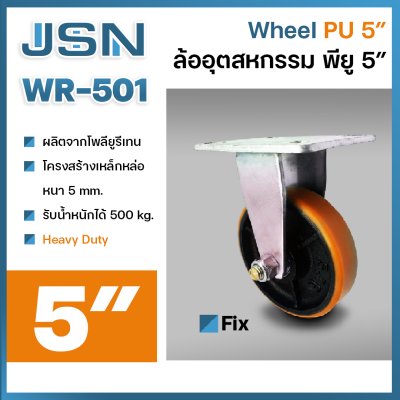 Wheel PU Rhino 5" (Fix)