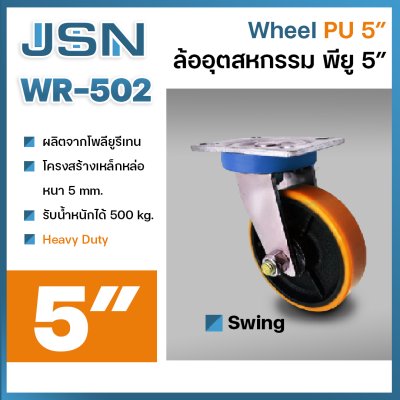Wheel PU Rhino 5" (Swing)