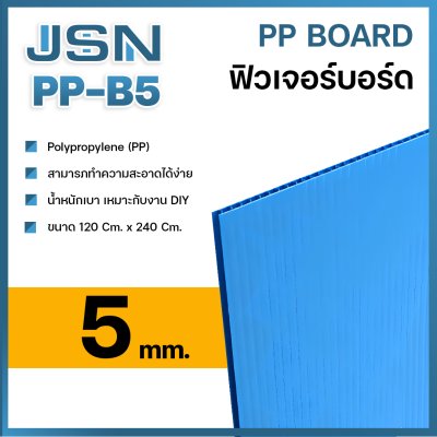 PP Board Size: 1.2 m. x 2.4 m. x 5 mm. Blue