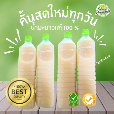 น้ำมะนาวคั้นสด(Premium)