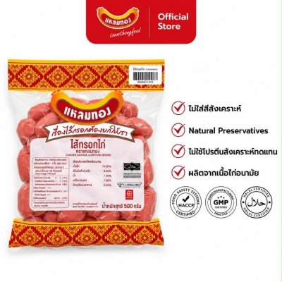 Chicken Sausage Leamthong 500g