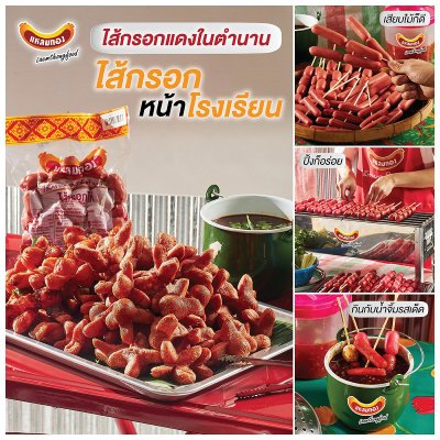 ไส้กรอกแดงแหลมทอง 1000 กรัม