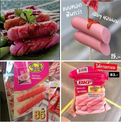 ไส้กรอกนมแบบยาวBKP 1000 กรัม