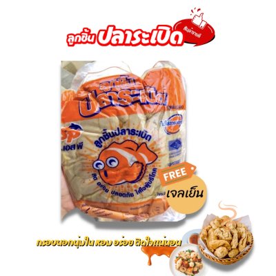 ลูกชิ้นปลาระเบิด 1000 กรัม