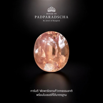 2.32 ct. / UH / LOTUS SUNRISE