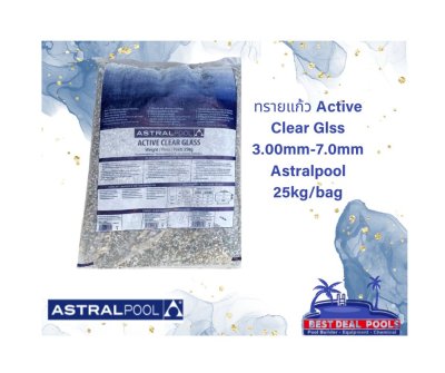 ทรายแก้ว Active Clear Glass