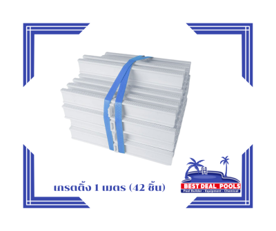 Overflow grate, color (white), single axis Grade A width 25 cm Price per 1 meter