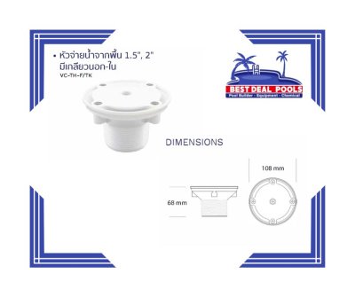 Water dispenser from the floor 1.5"-2" available Outside-in thread