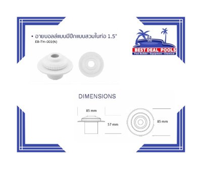 อายบอลล์แบบมีปีก ล้างเกลียว นอก ท่อ 2" EB-TH-003(N)